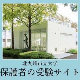 大学紹介動画