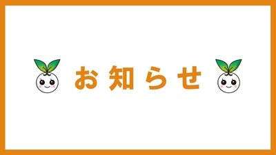保護者の受験サイト